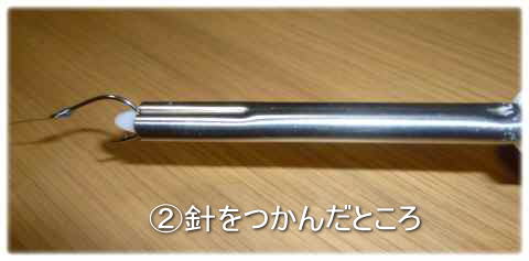 はずせる君のパイプ部分をスライドし釣針をつかんで反転させたところ